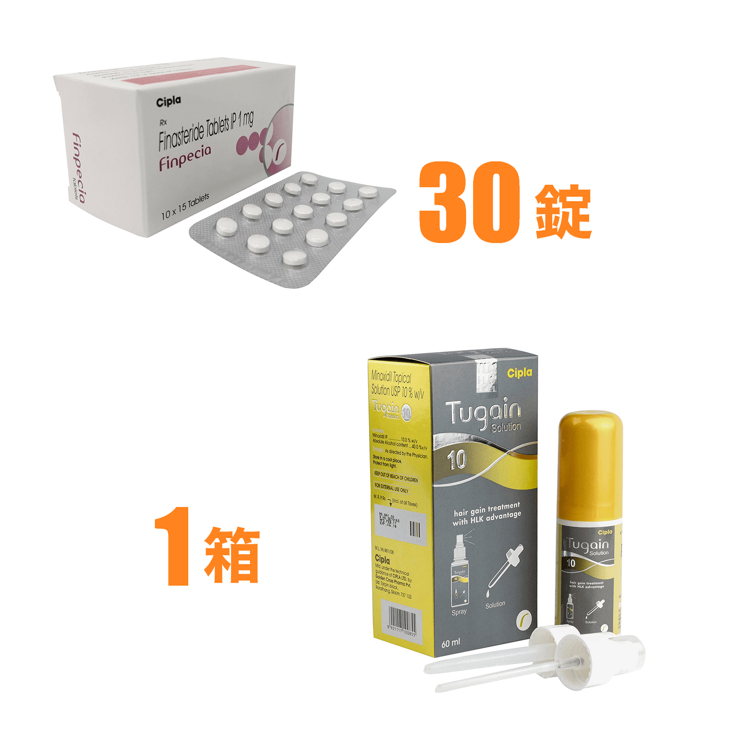 ツゲイン10＋フィンペシア1mg30錠（キノリンイエローフリー）のセット